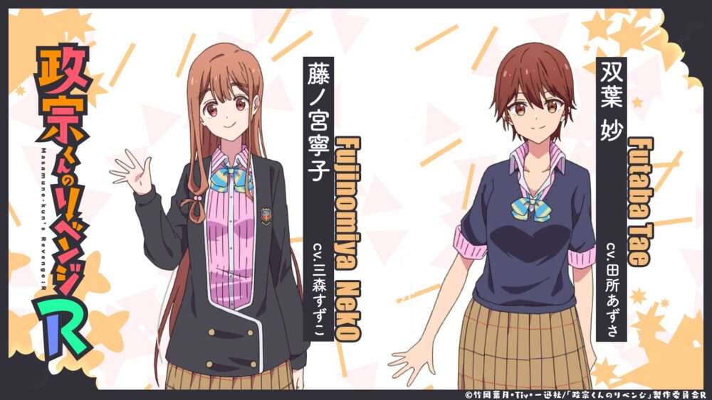 Tvアニメ 政宗くんのリベンジr Tvアニメ 政宗くんのリベンジr